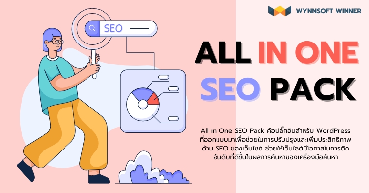 All in One SEO Pack